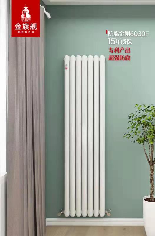 暖氣片種類 暖氣片種類